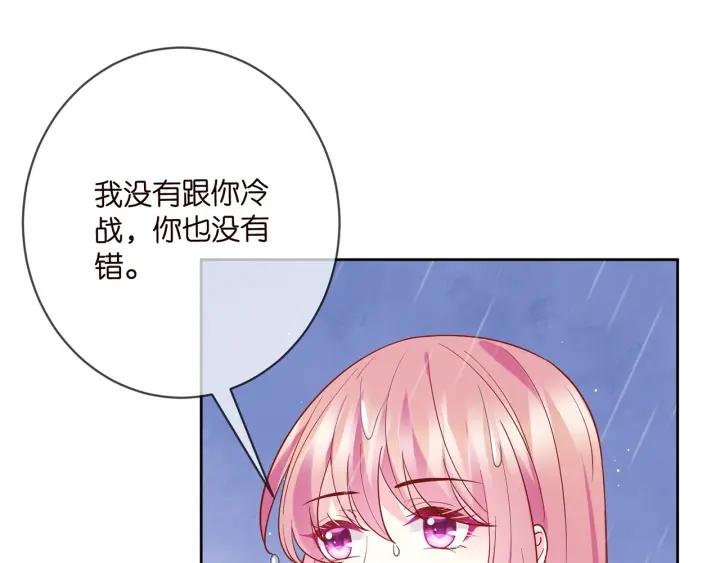 名门挚爱帝少千亿宠儿漫画,第397 卑微的北冥夜79图