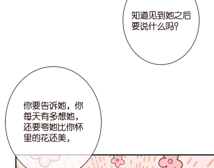 名门挚爱553集免费观看漫画,第399 你们都是骗子！61图