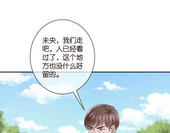 名门挚爱553集免费观看漫画,第399 你们都是骗子！11图