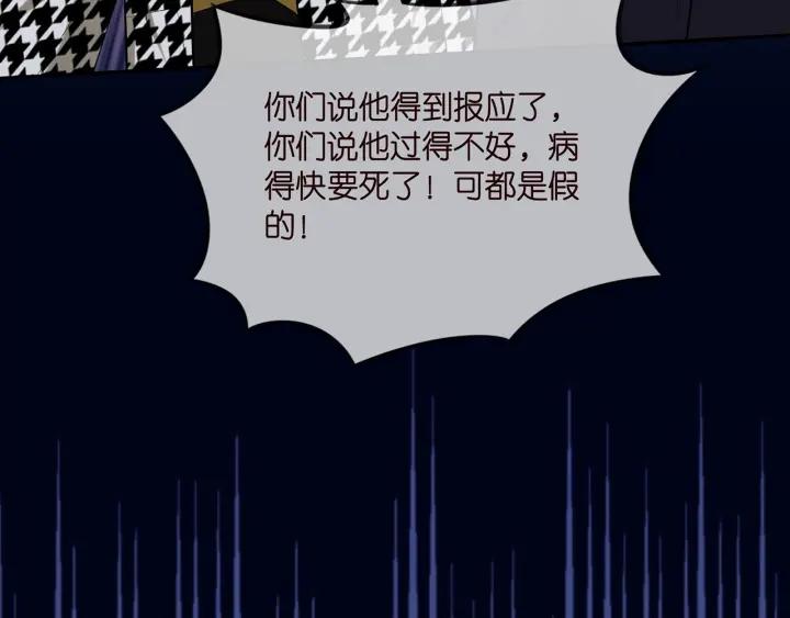 名门挚爱553集免费观看漫画,第399 你们都是骗子！22图