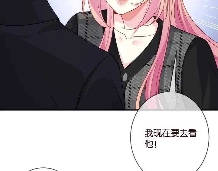 名门挚爱553集免费观看漫画,第399 你们都是骗子！76图