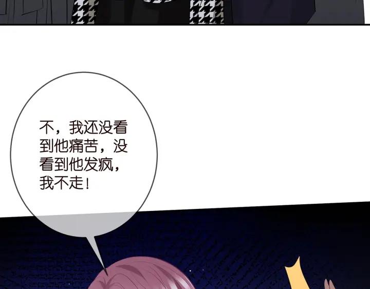 名门挚爱553集免费观看漫画,第399 你们都是骗子！13图