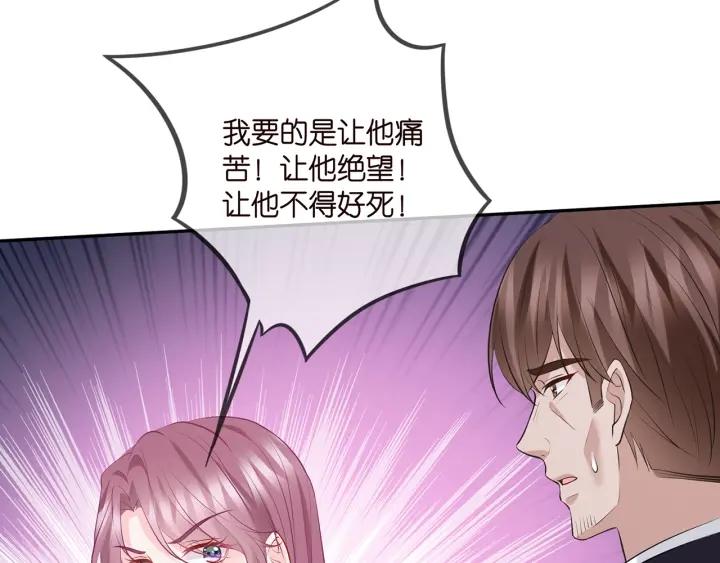 名门挚爱553集免费观看漫画,第399 你们都是骗子！20图