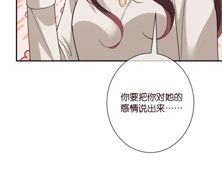 名门挚爱553集免费观看漫画,第399 你们都是骗子！63图