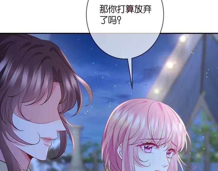 名门挚爱大结局漫画,第400 夜谈54图