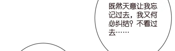 名门挚爱大结局漫画,第400 夜谈69图