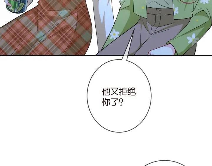 名门挚爱大结局漫画,第400 夜谈24图