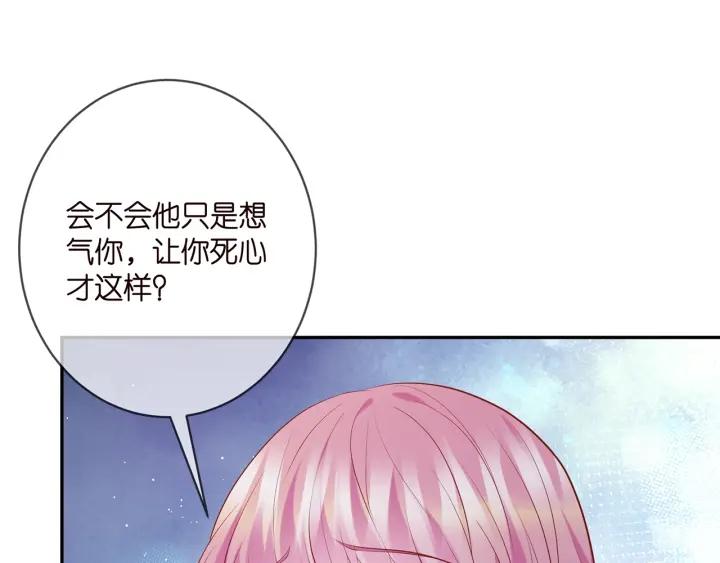 名门挚爱大结局漫画,第400 夜谈33图