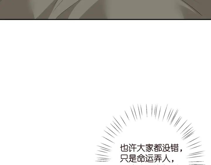 名门挚爱大结局漫画,第400 夜谈77图