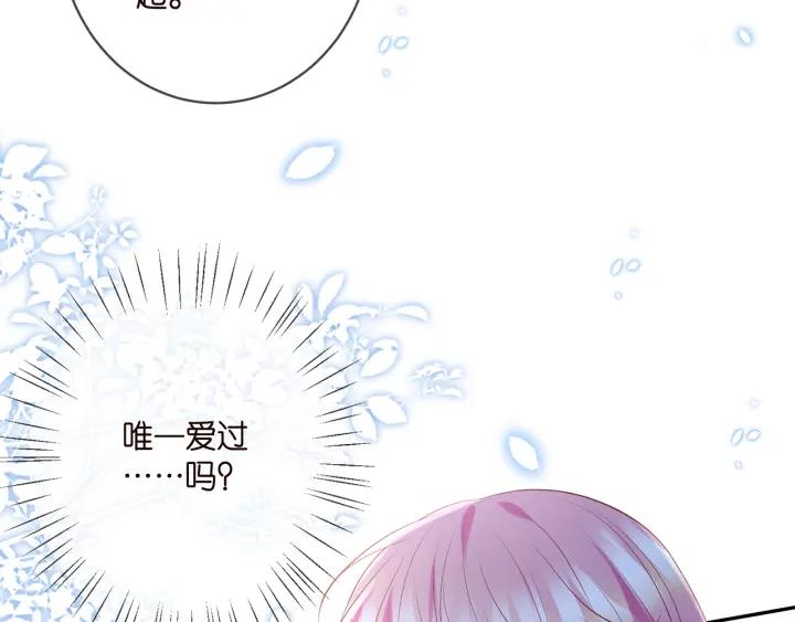 名门挚爱大结局漫画,第400 夜谈48图