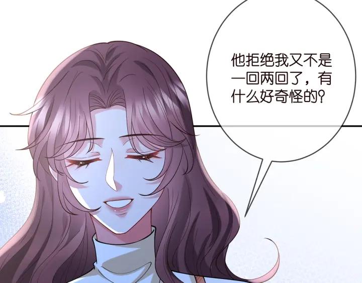 名门挚爱大结局漫画,第400 夜谈25图