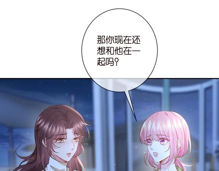 名门挚爱大结局漫画,第400 夜谈44图