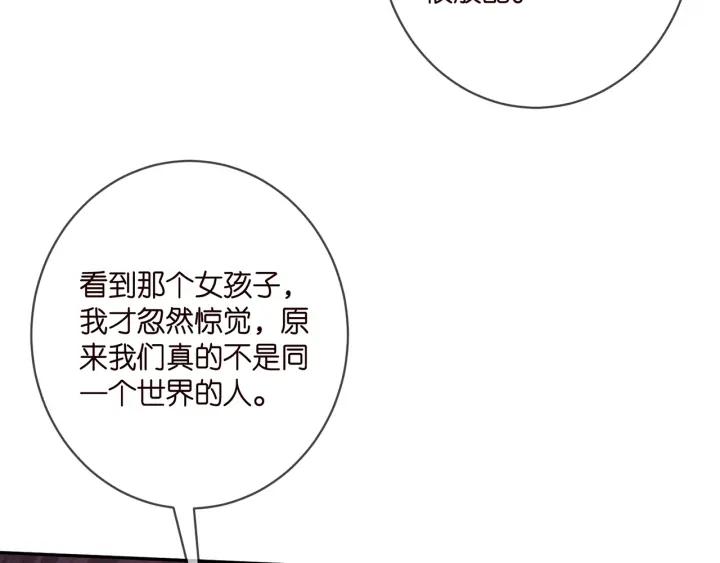 名门挚爱大结局漫画,第400 夜谈38图