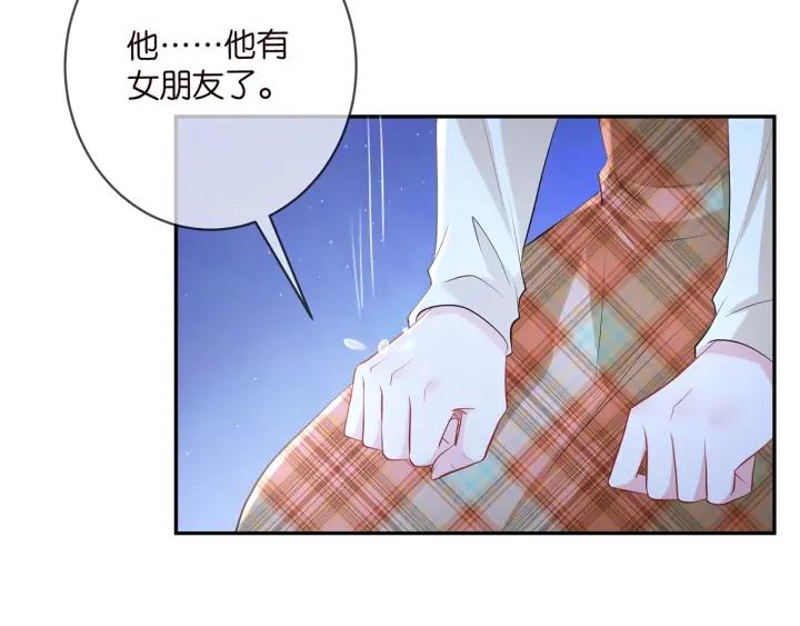 名门挚爱大结局漫画,第400 夜谈32图