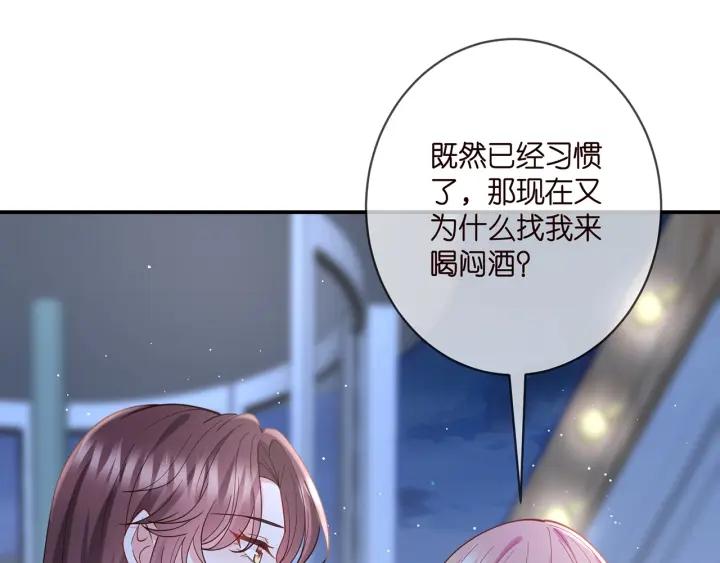 名门挚爱大结局漫画,第400 夜谈27图