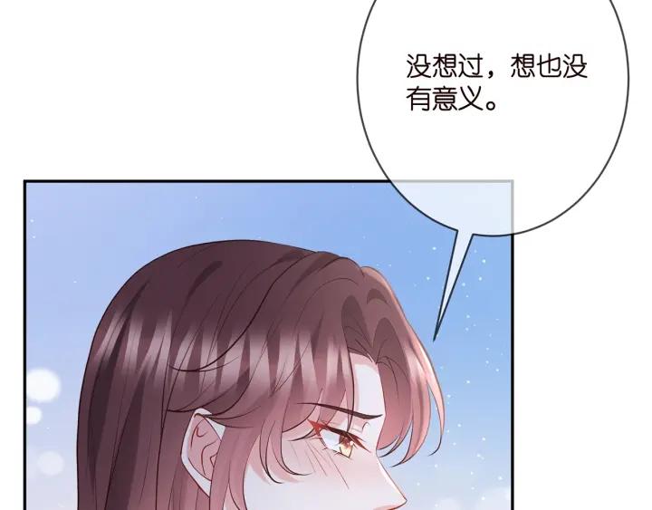 名门挚爱大结局漫画,第400 夜谈67图