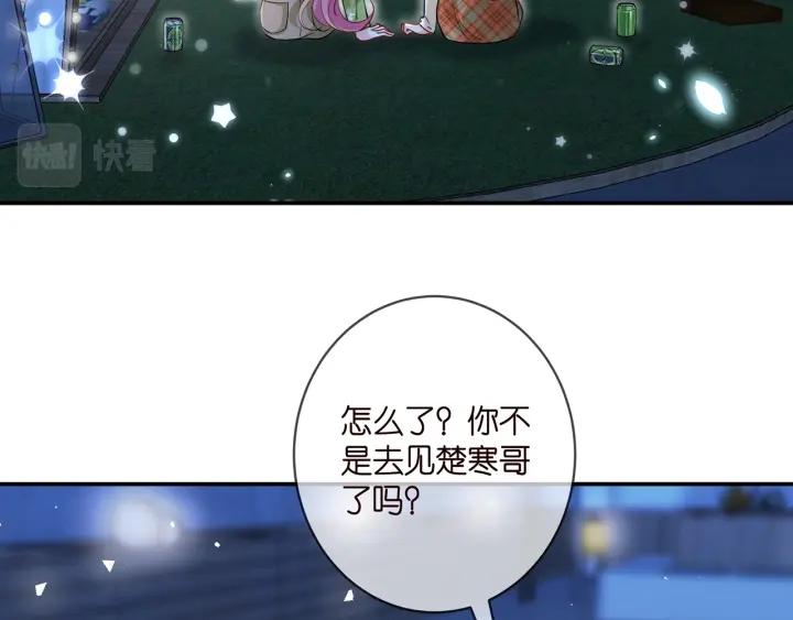 名门挚爱大结局漫画,第400 夜谈22图