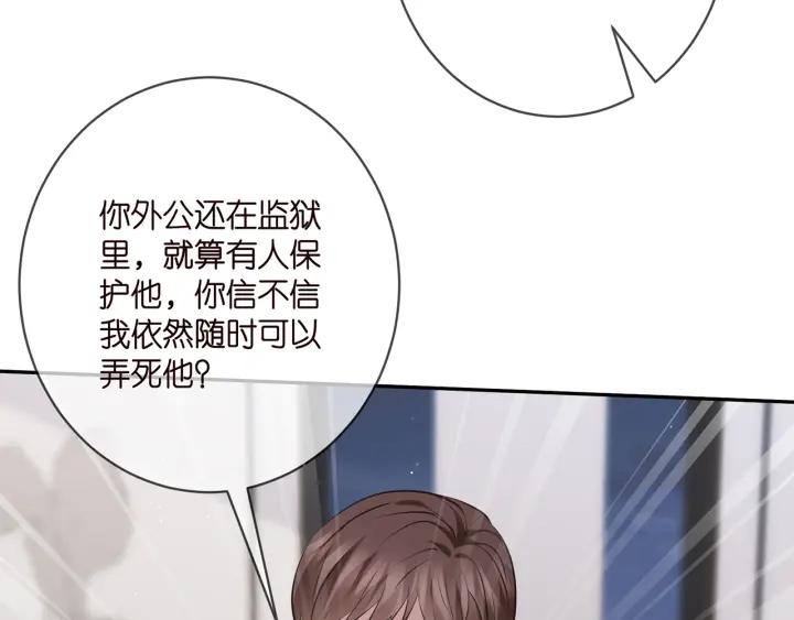 名门挚爱大结局漫画,第401 离婚协议45图