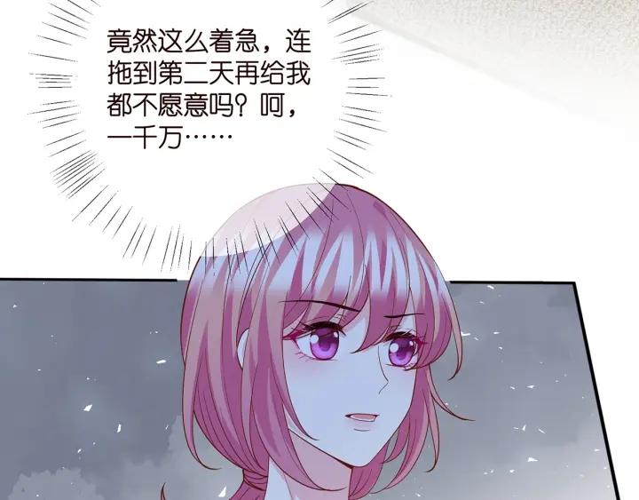 名门挚爱大结局漫画,第401 离婚协议9图