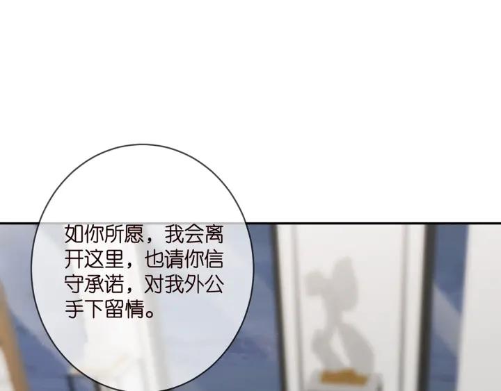 名门挚爱大结局漫画,第401 离婚协议52图