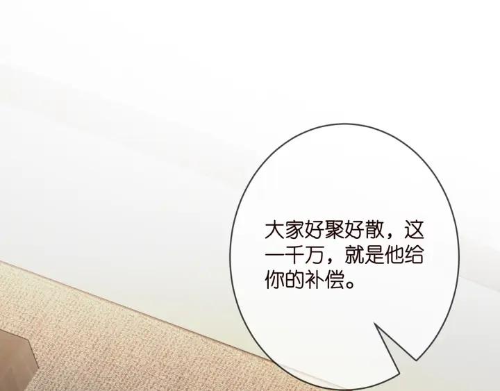 名门挚爱大结局漫画,第401 离婚协议6图