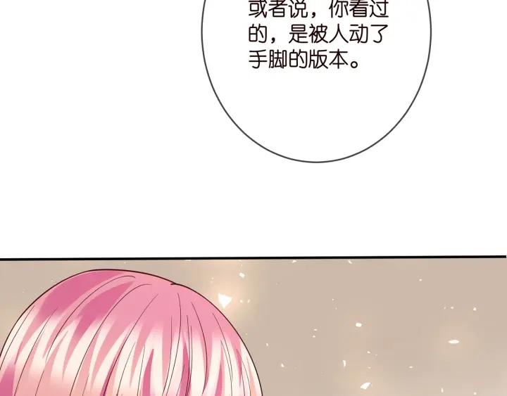 名门挚爱大结局漫画,第401 离婚协议23图