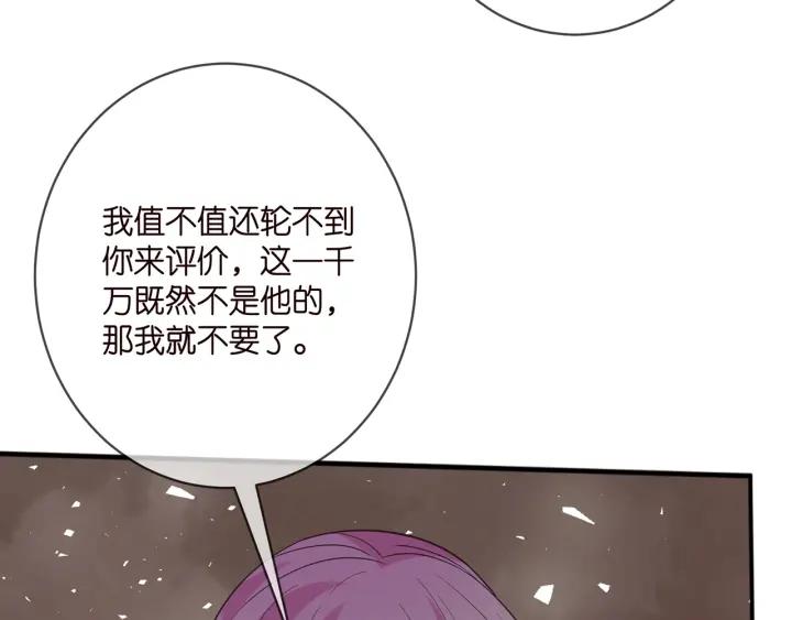 名门挚爱大结局漫画,第401 离婚协议18图