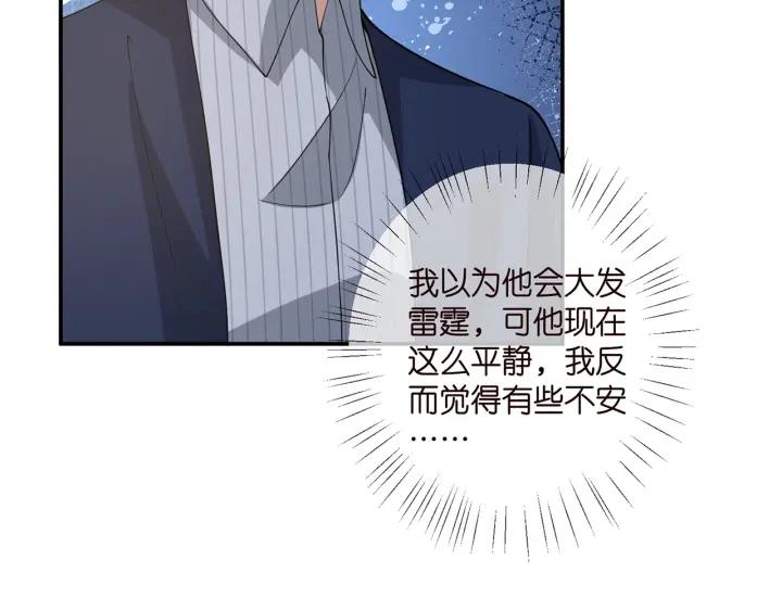 名门挚爱大结局漫画,第401 离婚协议73图