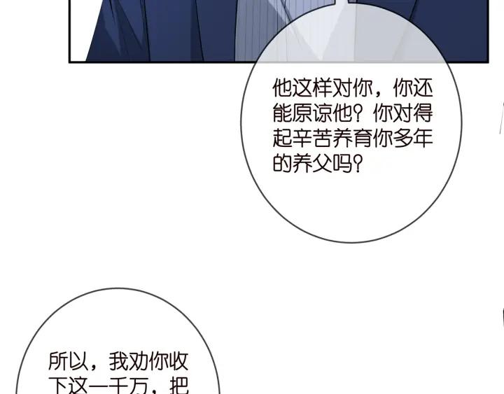 名门挚爱大结局漫画,第401 离婚协议32图