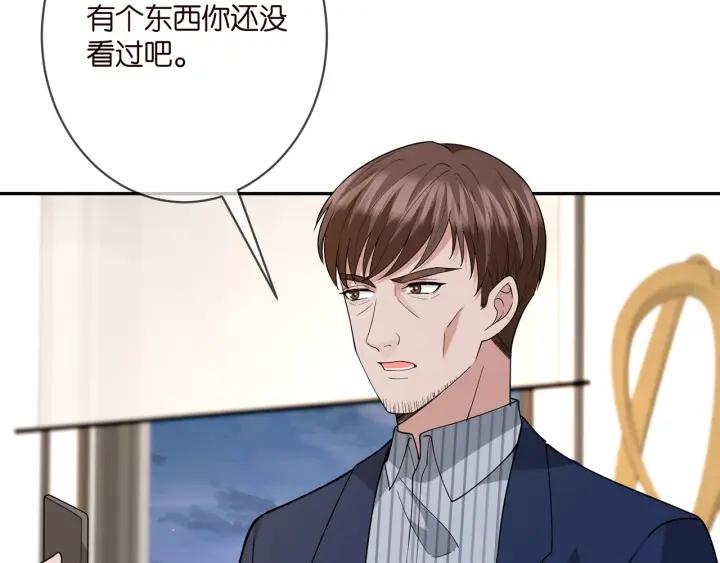 名门挚爱大结局漫画,第401 离婚协议21图