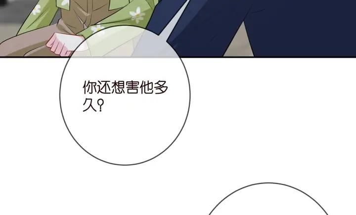 名门挚爱大结局漫画,第401 离婚协议42图