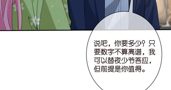 名门挚爱大结局漫画,第401 离婚协议17图