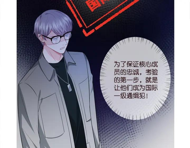 名门挚爱大结局漫画,第401 离婚协议105图