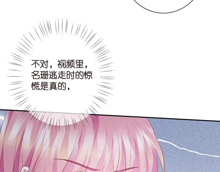 名门挚爱大结局漫画,第401 离婚协议35图