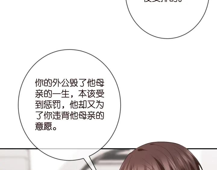 名门挚爱大结局漫画,第401 离婚协议40图