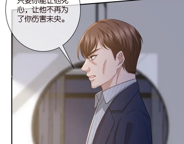 名门挚爱大结局漫画,第401 离婚协议59图