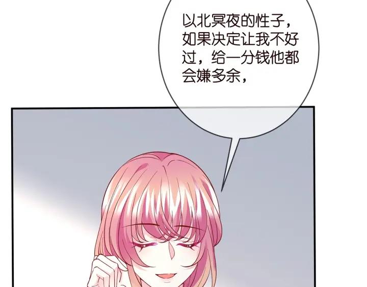 名门挚爱大结局漫画,第401 离婚协议13图