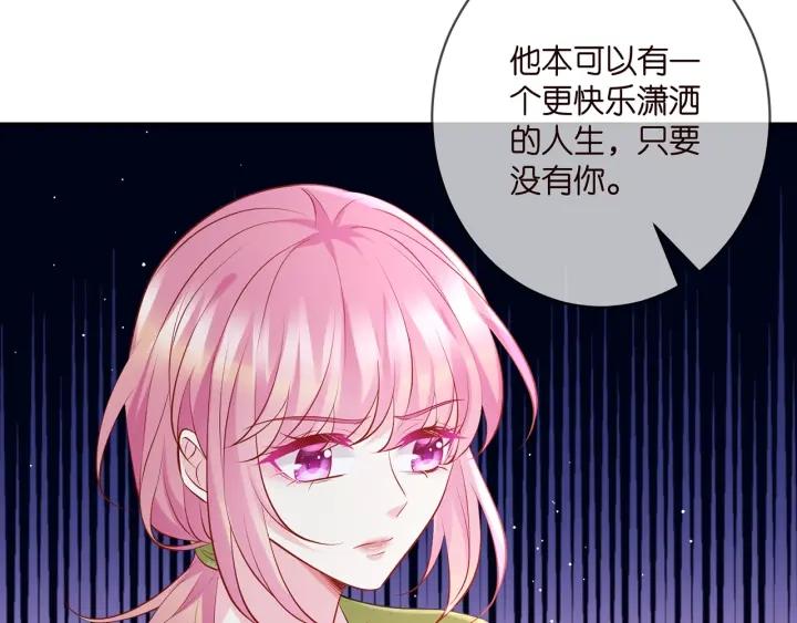 名门挚爱大结局漫画,第401 离婚协议43图