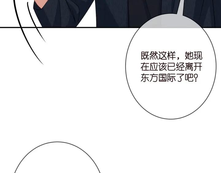 名门挚爱大结局漫画,第401 离婚协议76图