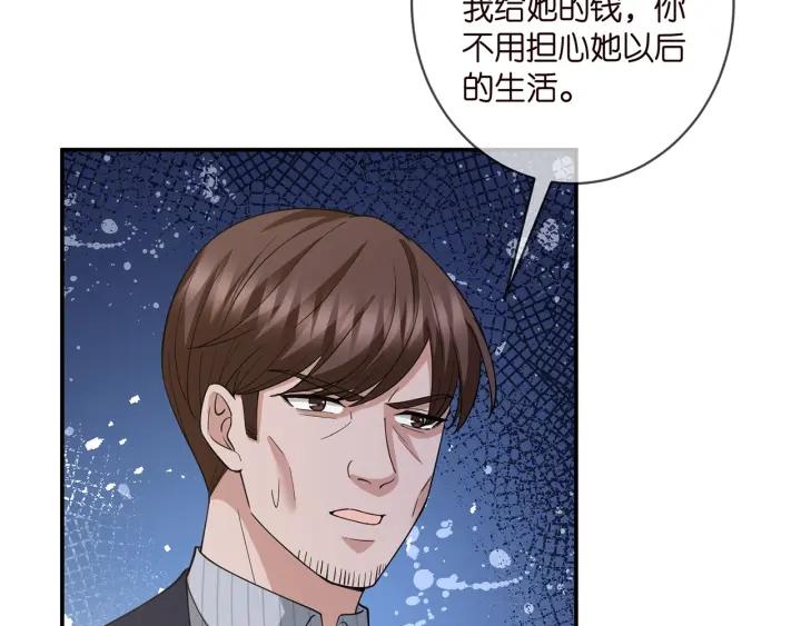 名门挚爱大结局漫画,第401 离婚协议72图