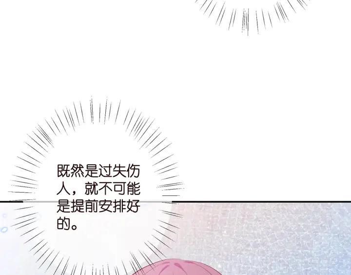 名门挚爱大结局漫画,第401 离婚协议37图