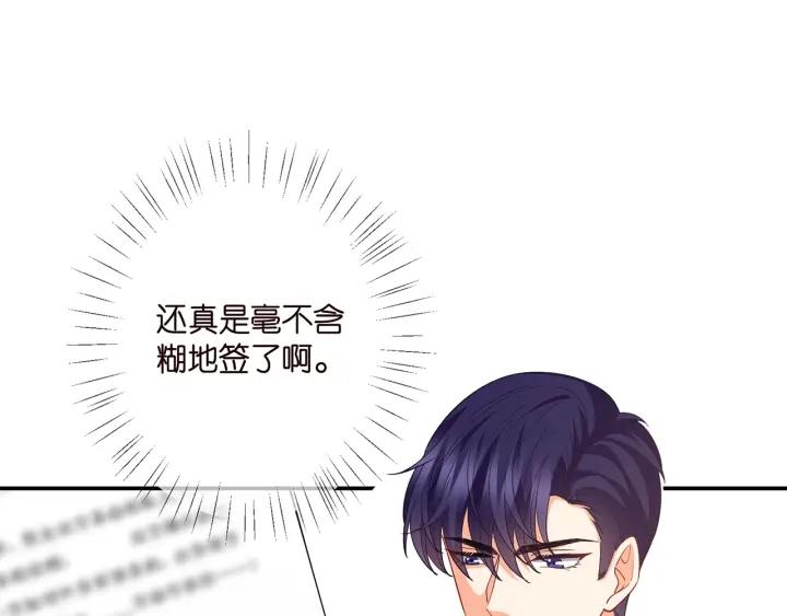 名门挚爱大结局漫画,第401 离婚协议74图