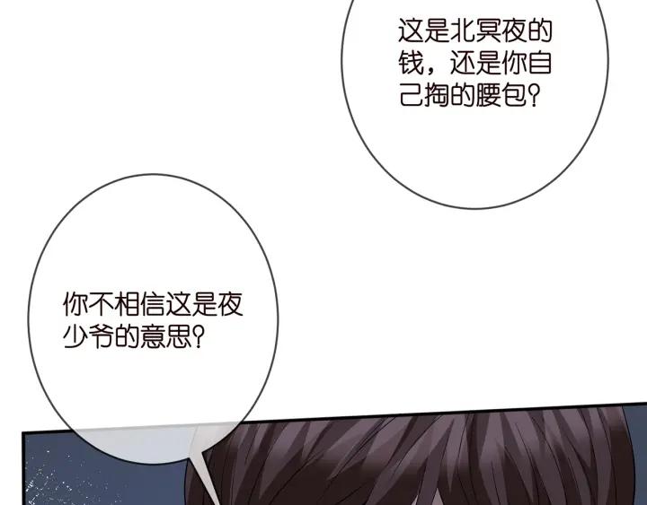 名门挚爱大结局漫画,第401 离婚协议11图