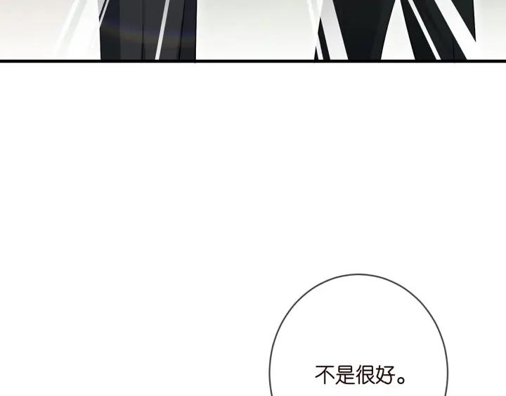 名门挚爱帝少千亿宠儿漫画,第402 分别的时光40图