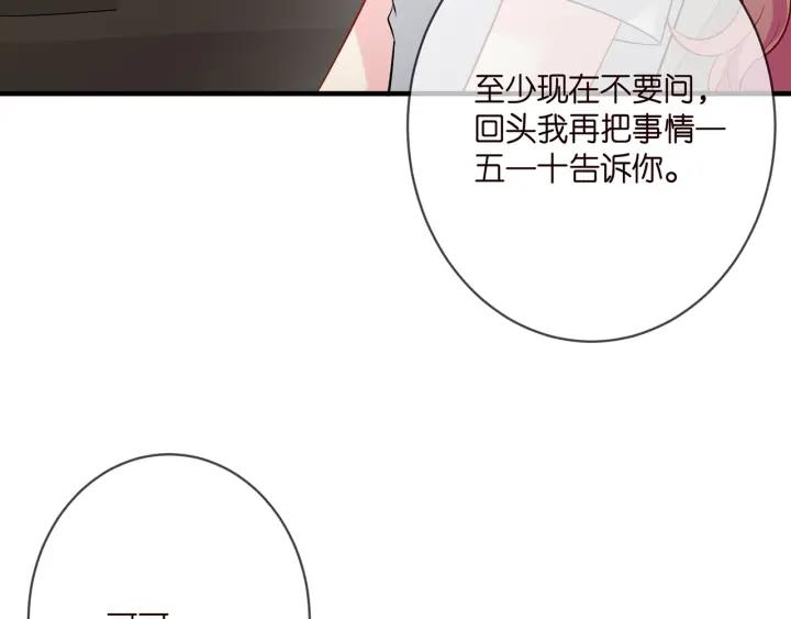 名门挚爱帝少千亿宠儿漫画,第402 分别的时光22图