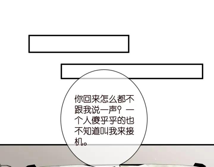 名门挚爱帝少千亿宠儿漫画,第402 分别的时光11图