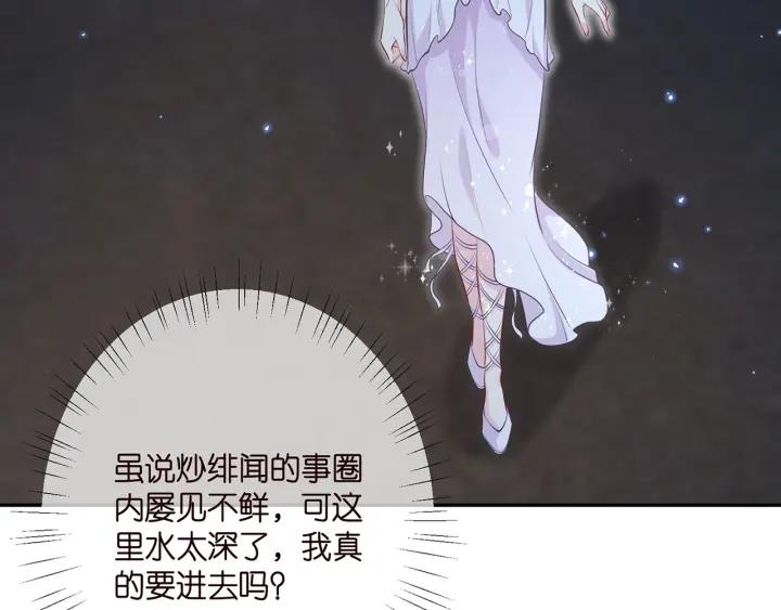 名门挚爱帝少千亿宠儿漫画,第402 分别的时光92图