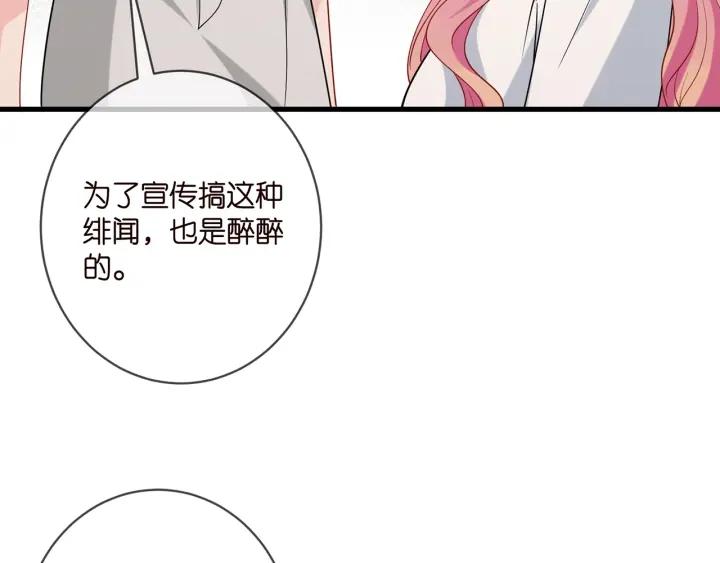 名门挚爱帝少千亿宠儿漫画,第402 分别的时光76图