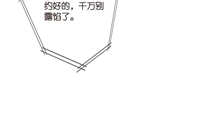 名门挚爱帝少千亿宠儿漫画,第402 分别的时光88图