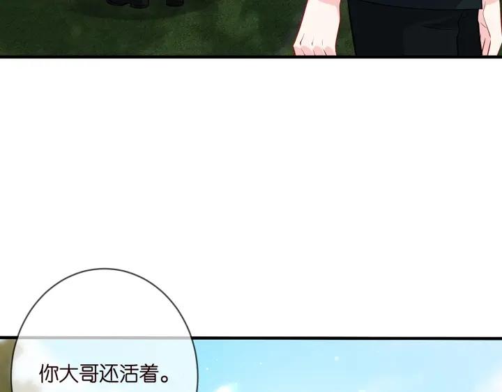 名门挚爱帝少千亿宠儿漫画,第402 分别的时光33图